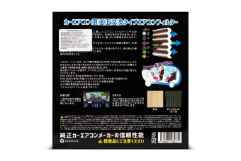 Фильтр салонный FQ AC-304 7803A012 Фильтры салонные купить в Хабаровске. Интернет-магазин KLV-market  8 924 4114 177