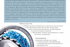 Лукойл. Пластичные смазки серии FLEX