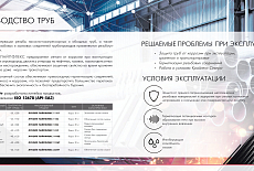 Лукойл. Пластичные смазки для металлургии