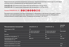 Лукойл. Каталог смазочных материалов