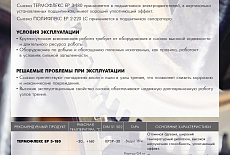 Лукойл. Пластичные смазки для горнодобывающей промышленности