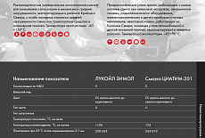 Лукойл. Каталог смазочных материалов