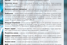 Лукойл. Пластичные смазки для горнодобывающей промышленности