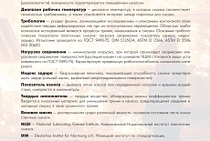 Лукойл. Пластичные смазки для металлургии
